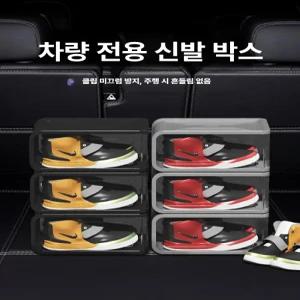 디디닷 차량용신발보관함 보관함 다용도 차량 자동차