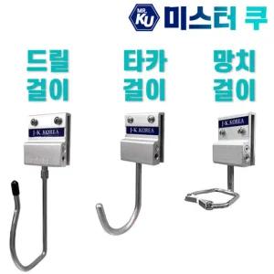 JK코리아 공구걸이 드릴걸이 타카 걸이 망치 거치대 벨트홀더 고리