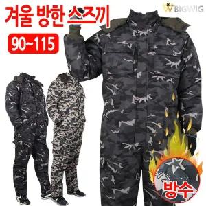 [아웃도어스/더빅보스]BS방수프리미엄점프수트  남성 겨울 우주복 스즈끼 방한복 유니폼 정비복