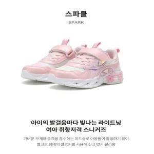 [EXR] 키즈 스파크 라이트 운동화 (BD5KD3SPA1-LPK)