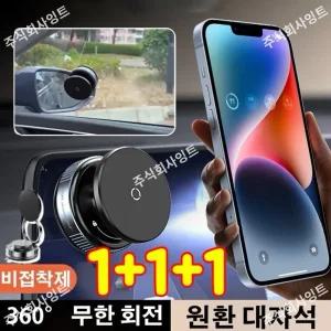 2025NEW 접이식 자유 회전 진공 강력 자석 거치대 360도회전 차량용 자석거치대 