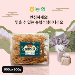[농협]전북인삼농협 국내산 흙수삼 900g+900g[35518193]