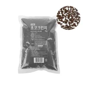 오레타입 초코크런치 디저트 토핑 분태 1kg 쿠키 돼지바 돼지떡바 베이킹 크런치 가루 쿠키분