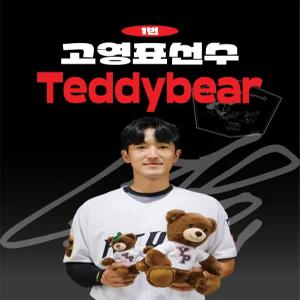 [KT위즈] 고영표 선수 테디베어 선물 인형 KBO 프로야구 커스텀 필수템 굿즈 크보 야구팬