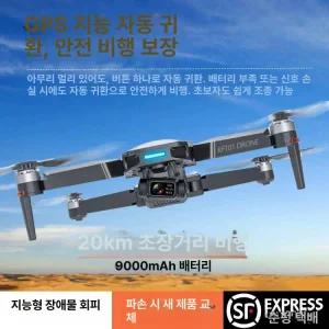 KF101 MAXS 입문용 전용가방 연습용 장애물 촬영용 브러시리스 드론 장애물회피 촬영