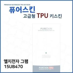 E.LG 그램 15UB470 TPU 키스킨(고급형) (W3B2FE4)