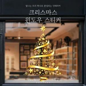 크리스마스 윈도우 스티커 시트지 창문포인트시트지 성탄절 유리창데코 현관문스티커 포인트 창문 트리