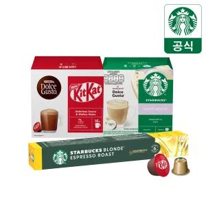 [빗썸|무배] 스타벅스/네스카페 돌체구스토/네스프레소 캡슐