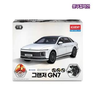 아카데미과학 4D퍼즐 키트 그랜저 GN7 입체퍼즐 장난감자동차 프라모델 만들기 모형만들기 조립키트