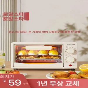 캠핑용전자레인지 화물차 전자 레인지 사무실 트럭 캠핑