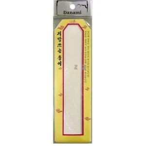 지방쓰는 종이 제사 위패 차례 20장 쓰기세트 한지