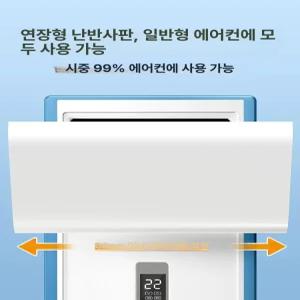 에어컨 윈드바이저 가림막 바람막이 투명 스탠드형 무풍