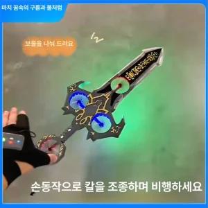 하비몬 드론검 장난감 드론 입문용 옐로우