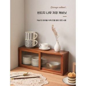 원목 컵진열장 주방 소형 SS1 옛날찬장 미니진열대 커피잔 조미료 원목그릇장 엔틱 미닫이