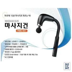 PM0001마사지기,커브마사지건,핸드마사지기,효도손마사지기, 전동마사지기,휴대용마사지기