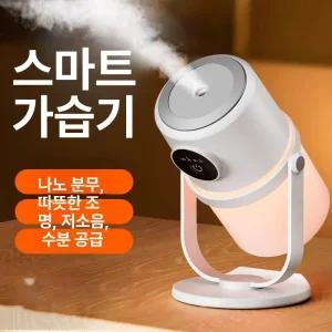 트리움마켓 사무실가습기 탁상용 탁상용가습기