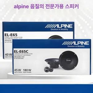 정진202 봉고3스피커 스피커 오디오 교체용 봉고 기아