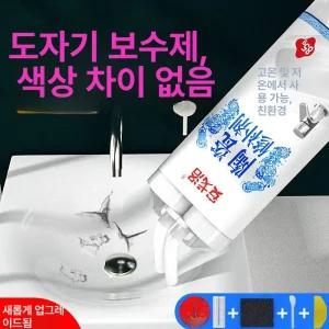 도기 접착제 욕조 도자기 깨진 욕실 금간 셀프 본드 줄눈 보수제 타일보수제 도자기백 복원