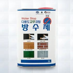 1L 바르는 고무코팅 방수제 옥상방수 방수페인트