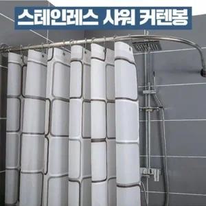 욕실 샤워 가리개 커튼 봉 커텐 레일 압축봉 커튼링 가리개커튼 샤워커 텐 튼 욕실커튼