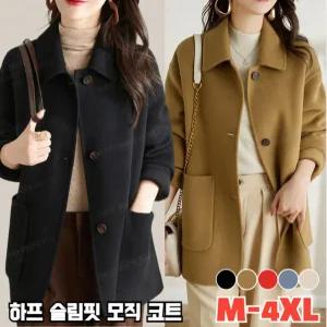 여성 루즈핏 날씬해보이는 미디움 롱 빅사이즈 모직 코트 추동 여성 코트