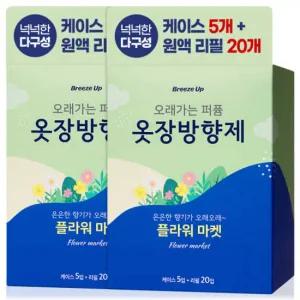 [본품+리필] 브리즈업 옷장방향제 케이스 10개 + 리필 40개 플라워 마켓 / 고리형 옷걸이형 탈취제 방향제