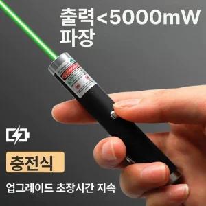 별지시기 레이저포인트 고출력 이니셜각인 라스맥 학교 현장 적외선 레이저펜