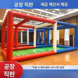 드론 축구 경기장 항공기 골대 실내 일반부 경기 에어프레임 이동식 비행기