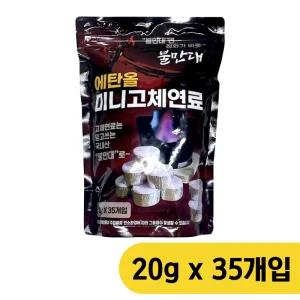 국산 대성 고체연료20g x35개 1봉지 점화제 캠핑 화로 원료 에탄올