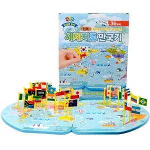[골드스마일]36개국 세계 지도 만국기(1P) 국기꽂기