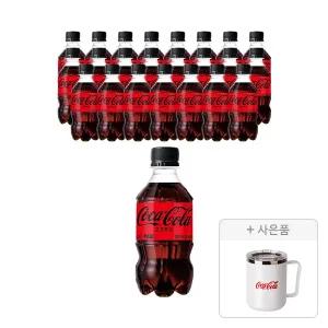 코크제로 300ml, 24개 + 증정(코카콜라 스텐 텀블러,  주문시 100% 증정)