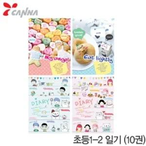 칸나 초등1-2일기10권 칸나노트 공책 초등공책 문구 (WFFMNXF)