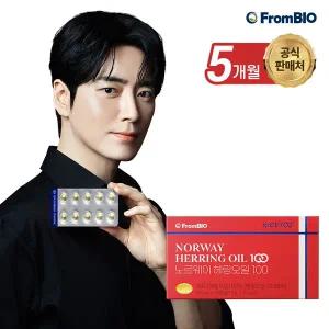 [프롬바이오]노르웨이 헤링오일 100 30캡슐x5박스/5개월/오메가11/세토3