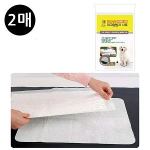 [골드스마일]2매 미끄럼방지 강아지 애견패드 전용