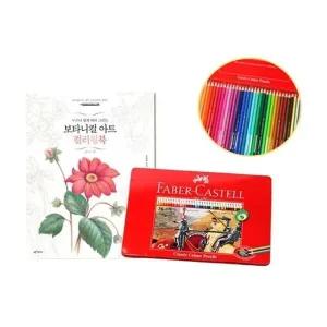 보타니컬 플라워편 컬러링북 틴 36색 일반색연필