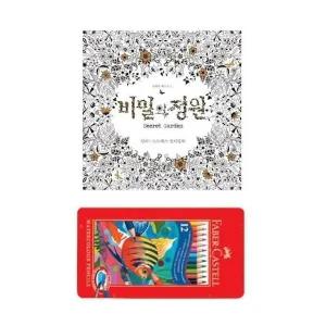 색칠 컬러링북 12색 수채색연필 틴 비밀의정원