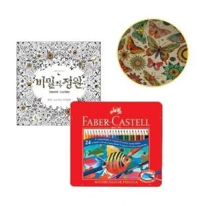 색칠 수채색연필 틴 컬러링북 비밀의정원 24색