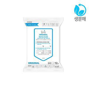 갤러리아 물따로 생분해 신생아건티슈 오리지날 휴대용 (12매/48팩)/ 초순수