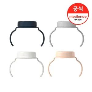 [유피스]젖병 빨대컵 손잡이 스크류 (컬러선택)