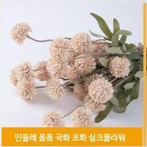 [셀러허브]조화 꽃 민들레 폼폼 실크플라워 브라운 소품 장식 (S7702595)