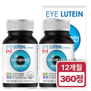 [12개월분] 힐링팩토리 캐나다 아이 루테인 180정x2통 마리골드 추출 비타민 눈건강 영양제