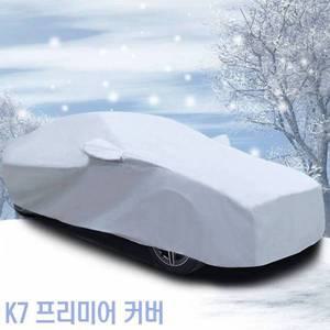 [제이큐]간편장착 초경량 자동차커버 덮개 K7 5호