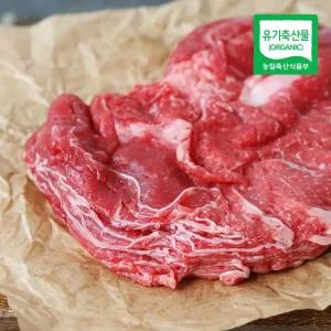 지리산 산청 유기농 한우 불고기 목심 300g