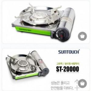 버너 불판 캠핑용 그린 부르스타 취사용품 가스렌지