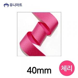 유니아트 (리본) 골직 롤 (폭 40mm) (체리)