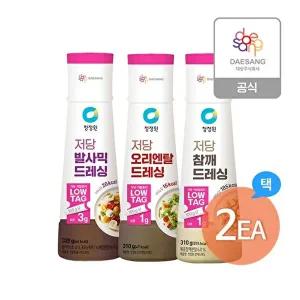 [청정원]청정원 저당드레싱 3종(발사믹,오리엔탈,참깨) 2개 골라담기