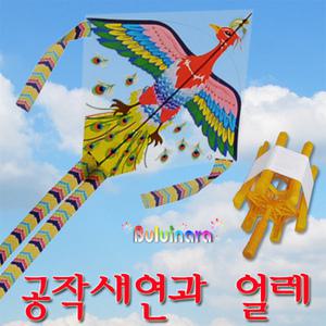 비닐 공작새연 국산 + 육각얼레 (가오리 독수리연)