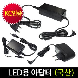 어댑터 모음/12V 24V/LED아답터/24W 36W 60W/KC인증