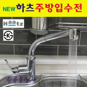하츠 씽크대 주방입수전/FC-YA300 주방수도꼭지/세면기/싱크볼/냉온수/원홀자바라/높은수전