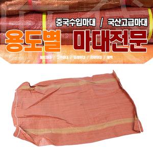 11st)일반80kg/볼트마대/모래마대/포대자루/쓰레기자루(100장묶음)
